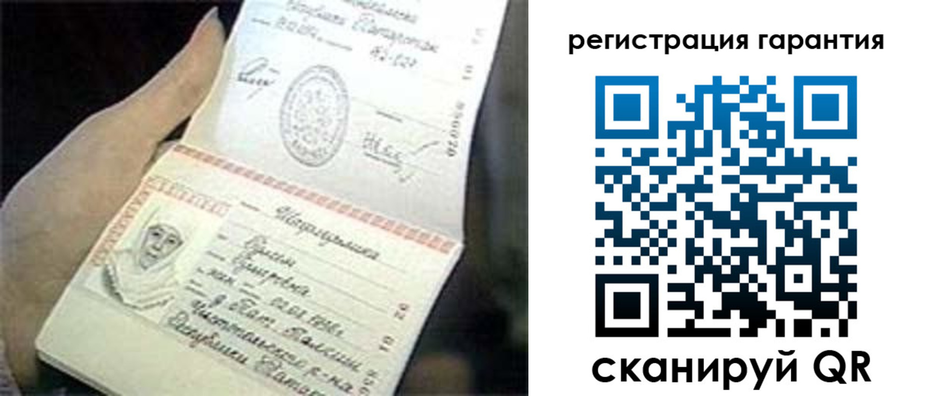 прописка регистрация в Аткарске