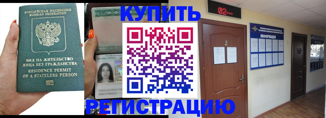 прописка для школы в Аткарске