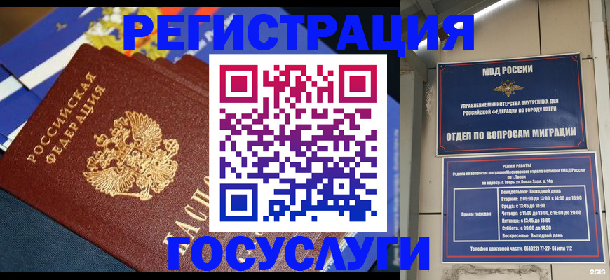 прописка в квартире в Аткарске