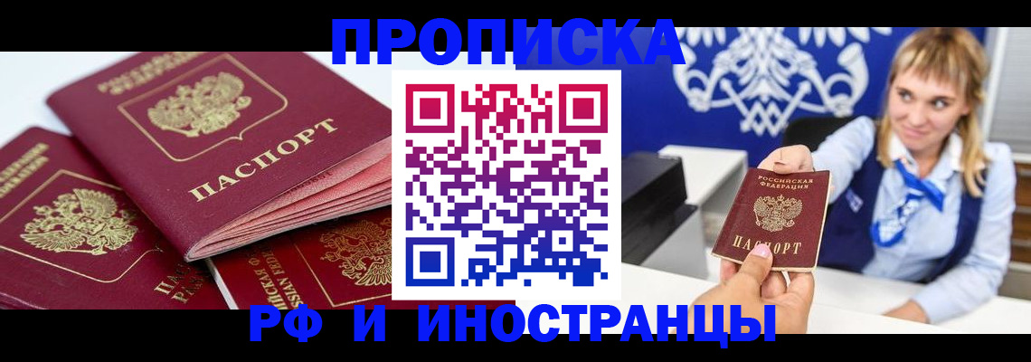 пропишу в квартире в Аткарске