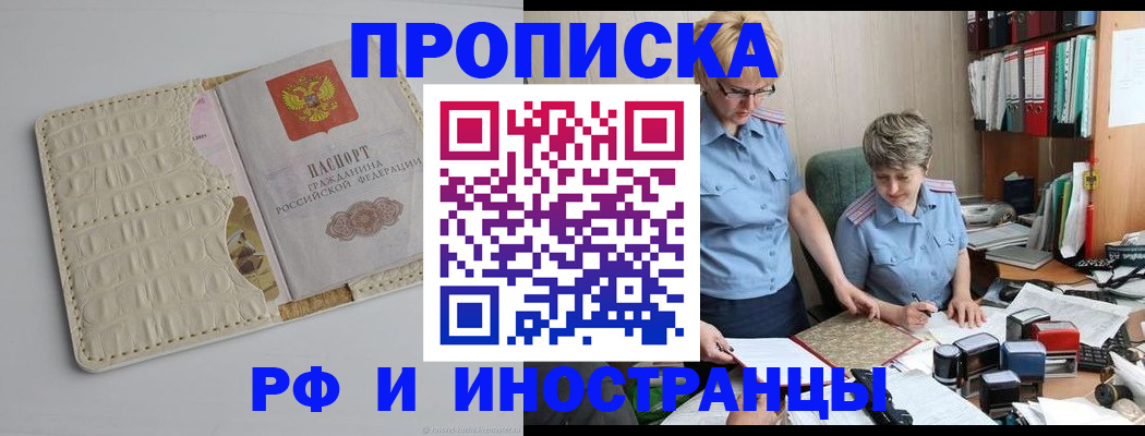 временная регистрация госуслуги в Аткарске