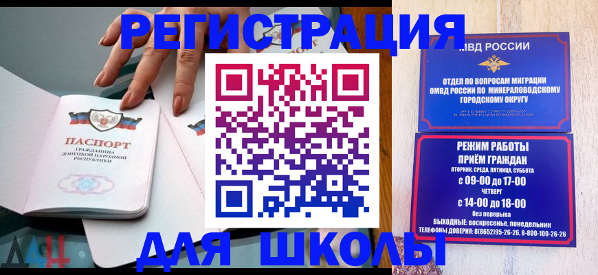 регистрация для дет. сада в Аткарске