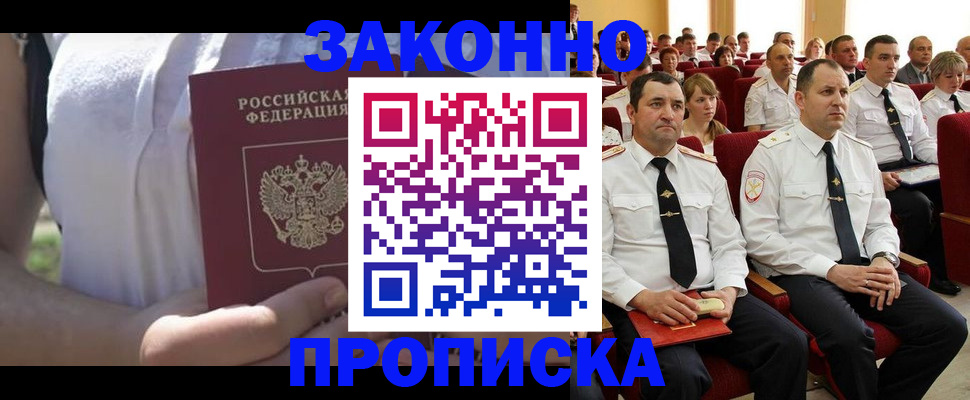 миграционный учет в Аткарске