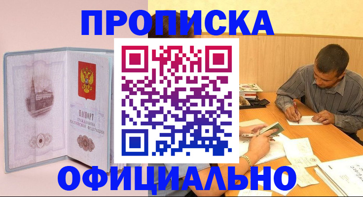 прописка паспорт в Аткарске