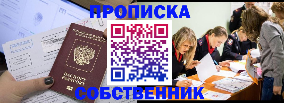 прописка поиск в Аткарске