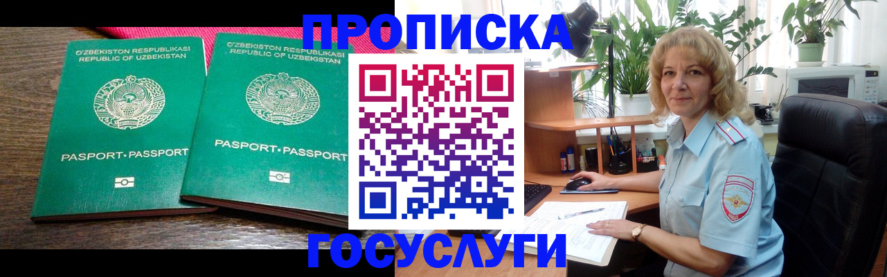 прописка 2025 в Аткарске
