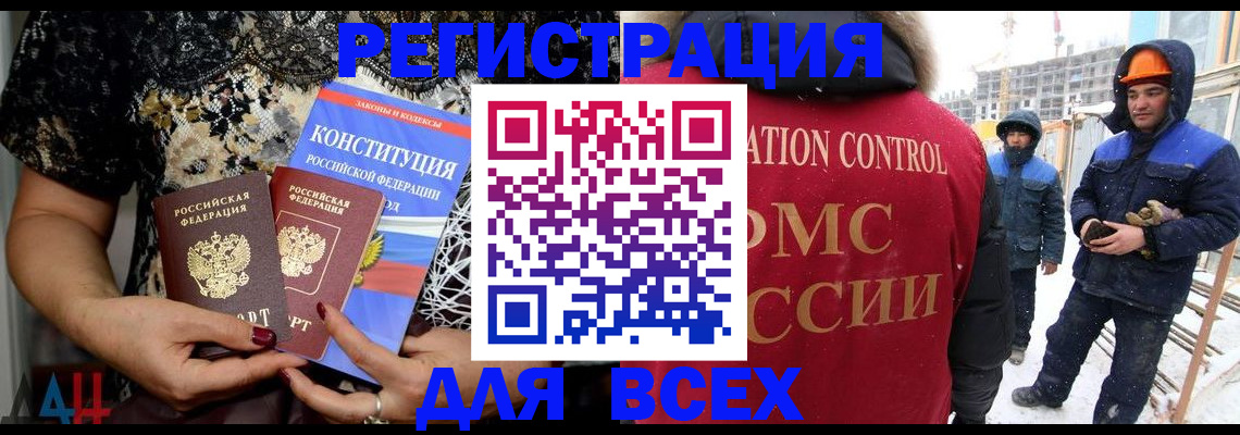 временная регистрация в Аткарске