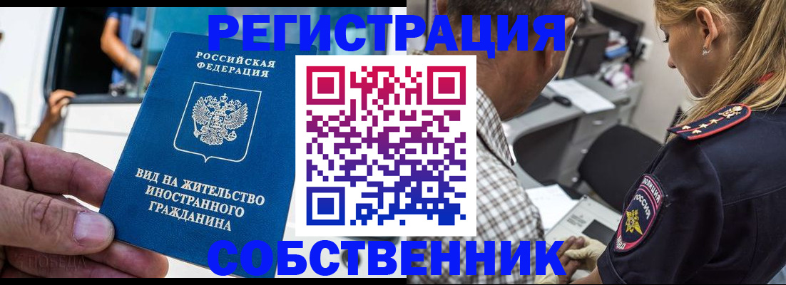 временная регистрация поиск в Аткарске