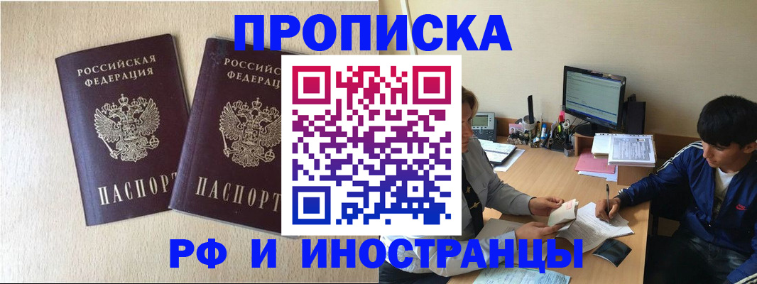 регистрация в Аткарске
